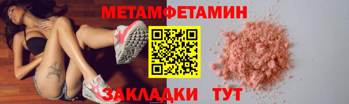 Амфетамин Premium Егорьевск