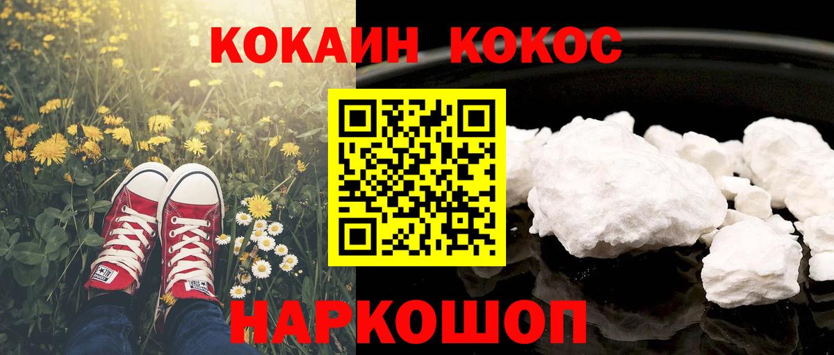 Cocaine 97%  где можно купить наркотик  Егорьевск  Cocaine  Cocaine 97%  Вход с VPN 