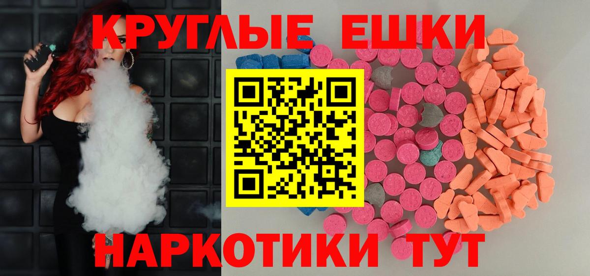 Егорьевск  ЭКСТАЗИ 250 мг  ЭКСТАЗИ  KRAKEN   Ecstasy Philipp Plein  Вход с VPN 
