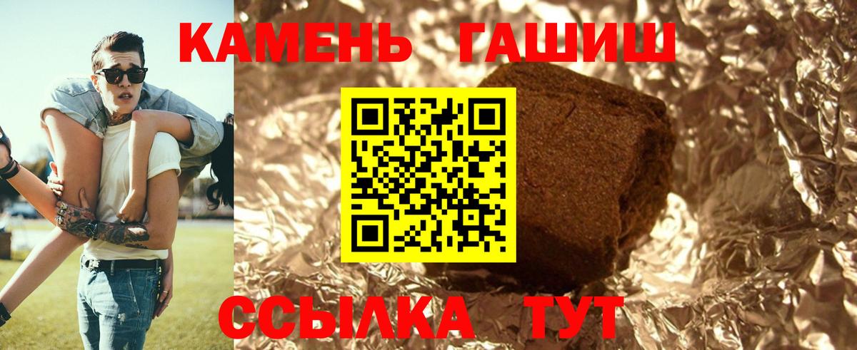 Егорьевск  ГАШИШ Premium  ГАШ hashish  Вход с VPN 