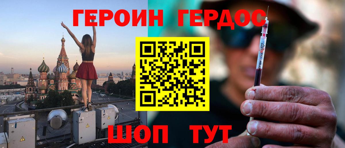Героин Афган  Вход с VPN  Егорьевск 