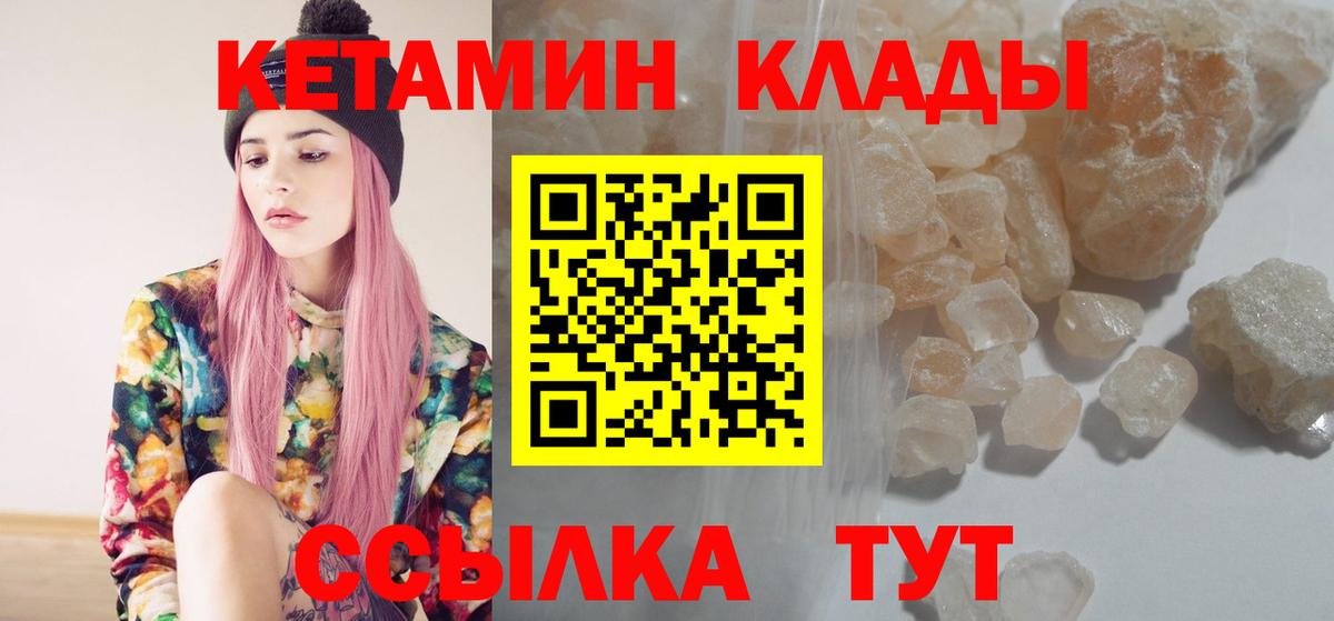 КЕТАМИН VHQ  Вход с VPN  КЕТАМИН ketamine  Егорьевск 