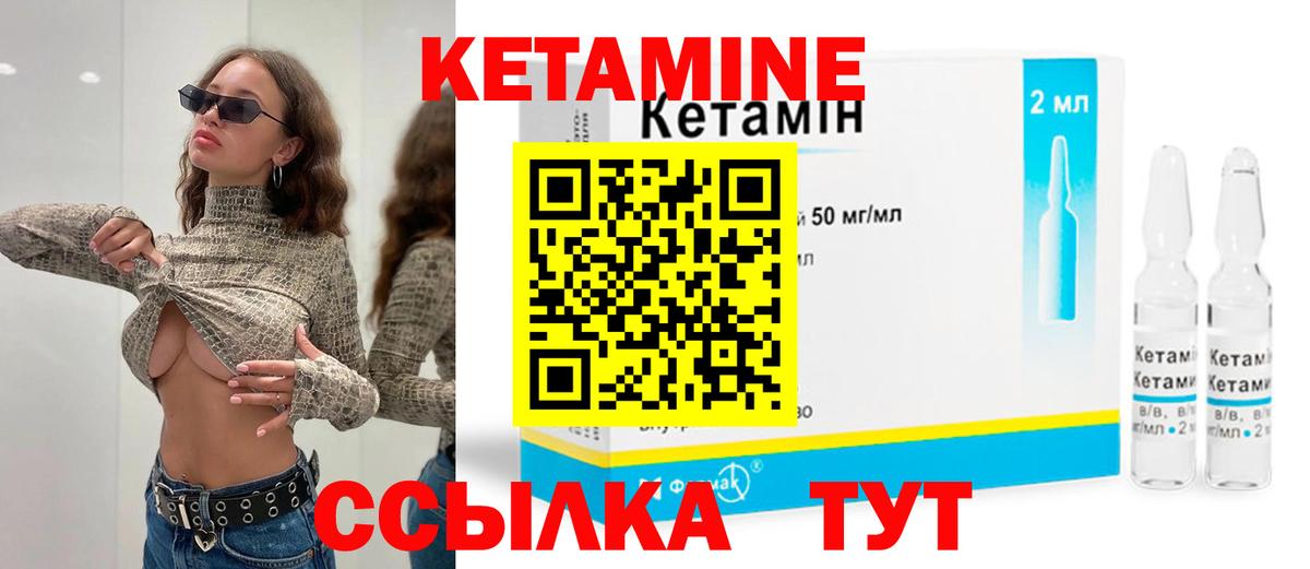 КЕТАМИН ketamine Егорьевск