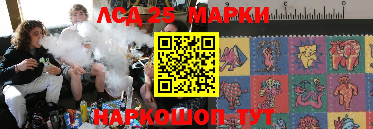 Лсд 25 экстази ecstasy Егорьевск