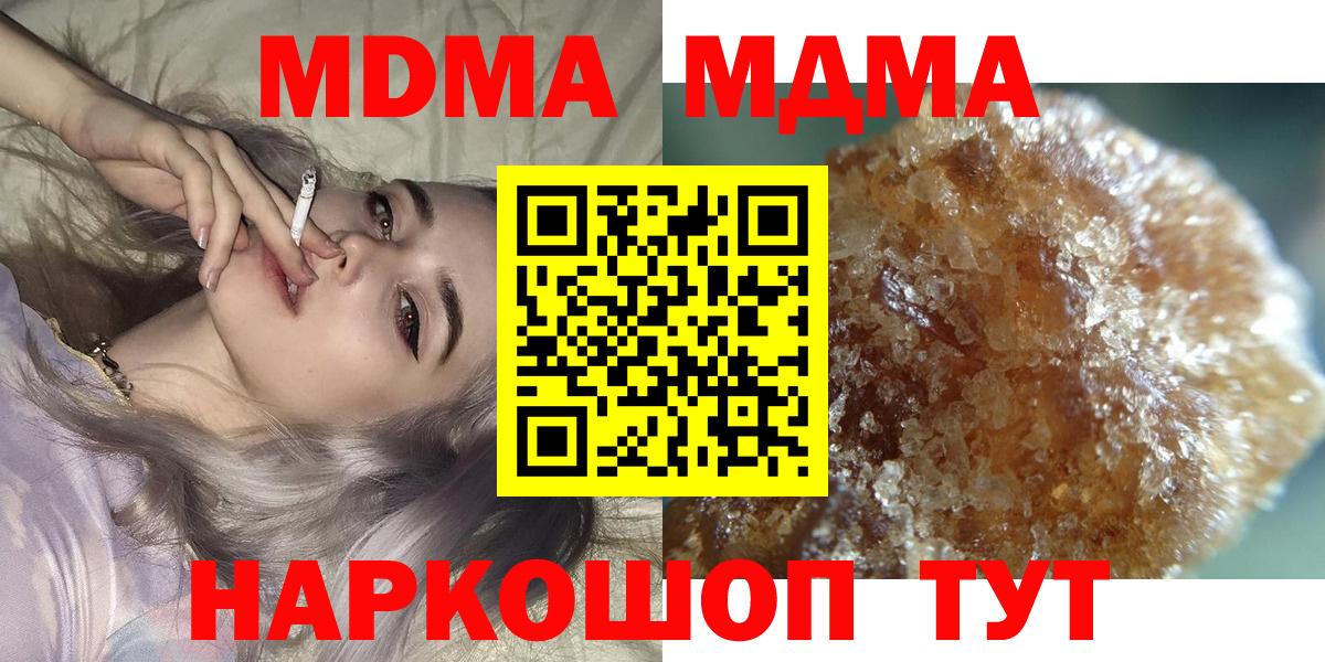 МДМА crystal  МДМА crystal  MDMA  Егорьевск  Вход с VPN 