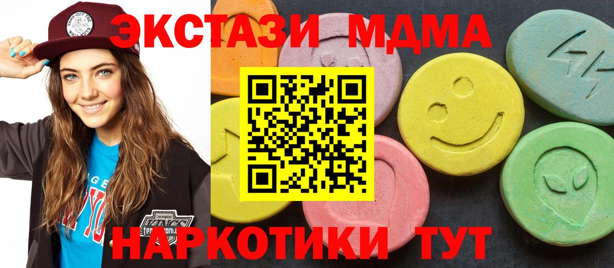 MDMA VHQ Егорьевск