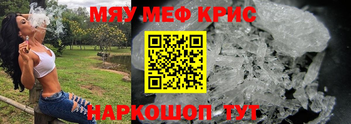 МЕФ мука Егорьевск