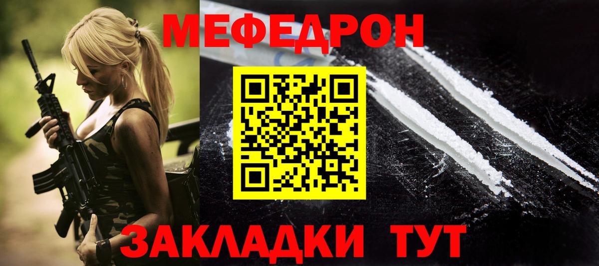 Егорьевск  Меф mephedrone  МЯУ-МЯУ VHQ  Вход с VPN 