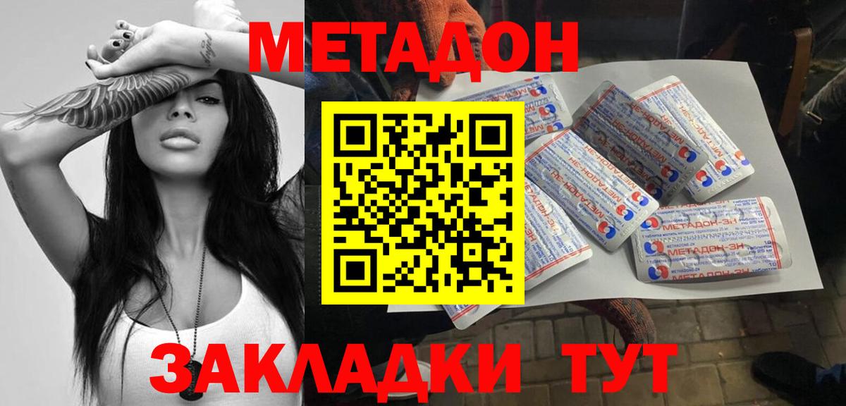 Метадон мёд  Метадон белоснежный  Егорьевск  Вход с VPN 