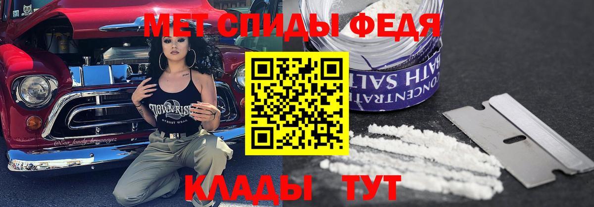Первитин кристалл  Первитин кристалл  Егорьевск  Вход с VPN 