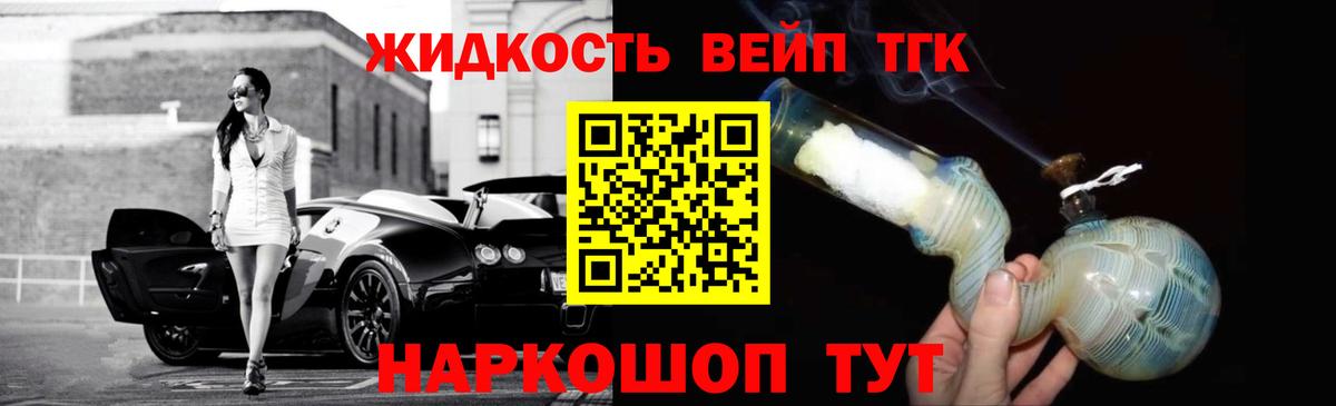 ГАШИШ Егорьевск